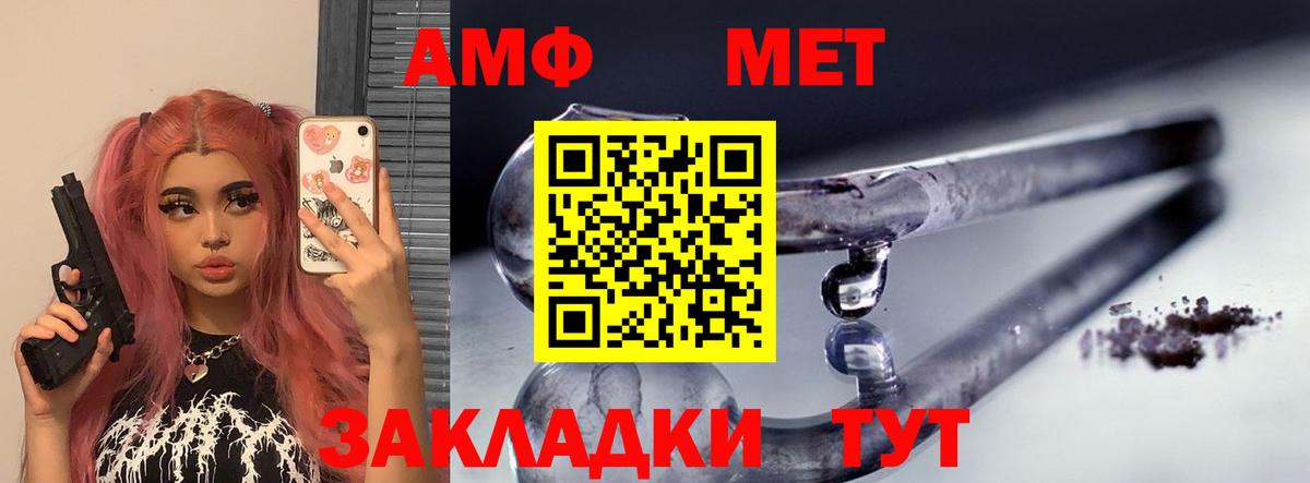 Амфетамин 98%  Вход с VPN  АМФЕТАМИН  Россия 