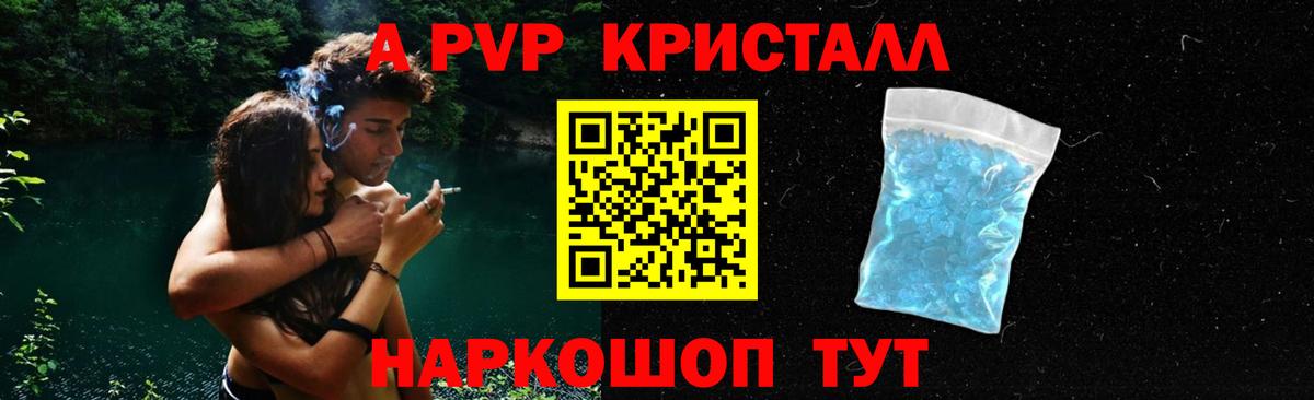 А ПВП крисы CK Россия
