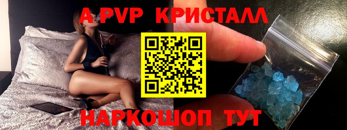 Альфа ПВП крисы CK  Вход с VPN  Россия  Альфа ПВП Crystall 