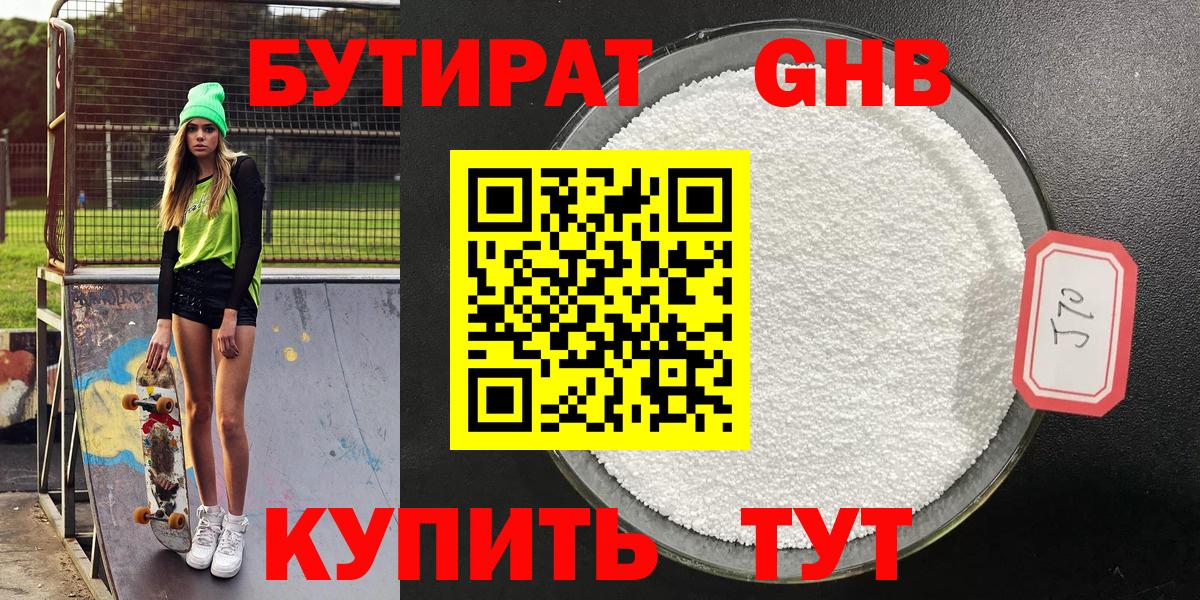 Россия  Бутират 1.4BDO  Вход с VPN 