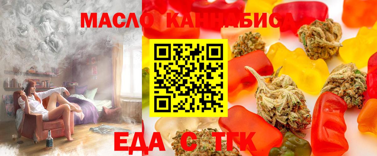 Печенье с ТГК конопля  Вход с VPN  Россия 