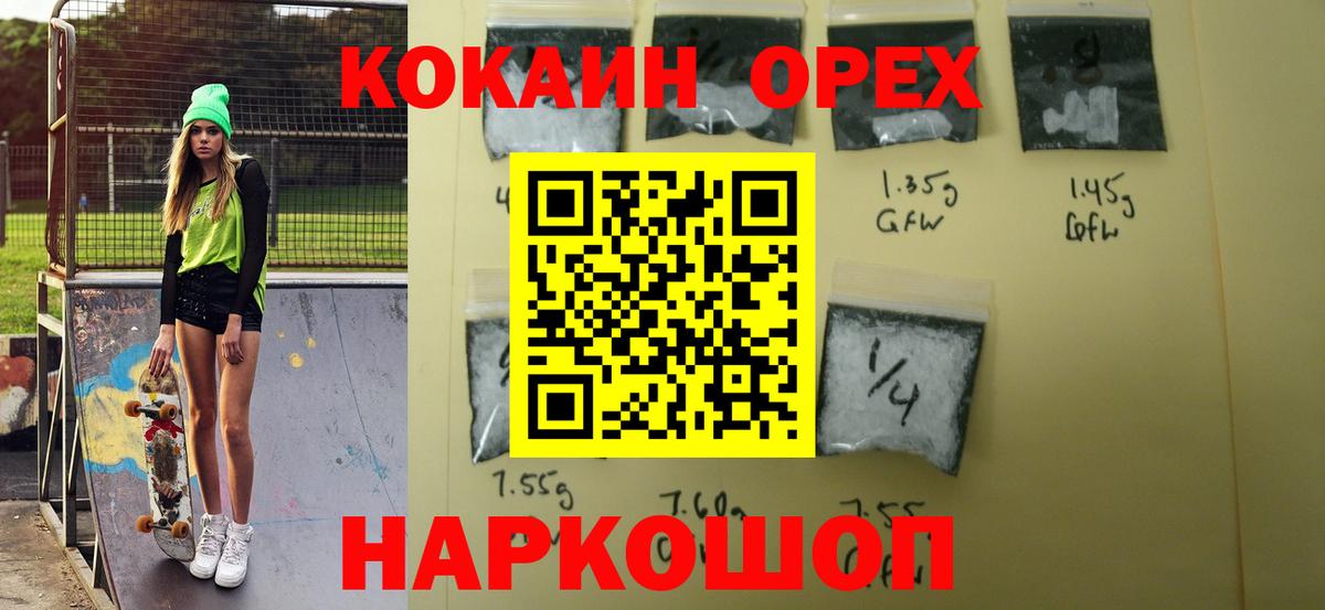 COCAIN Fish Scale  Вход с VPN  Россия 