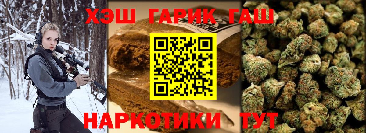 ГАШИШ 40% ТГК  Гашиш хэш  Россия  Вход с VPN 