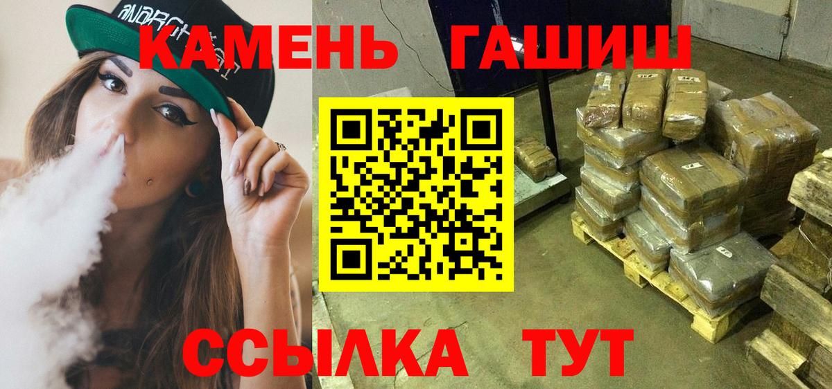 ГАШИШ hashish Россия