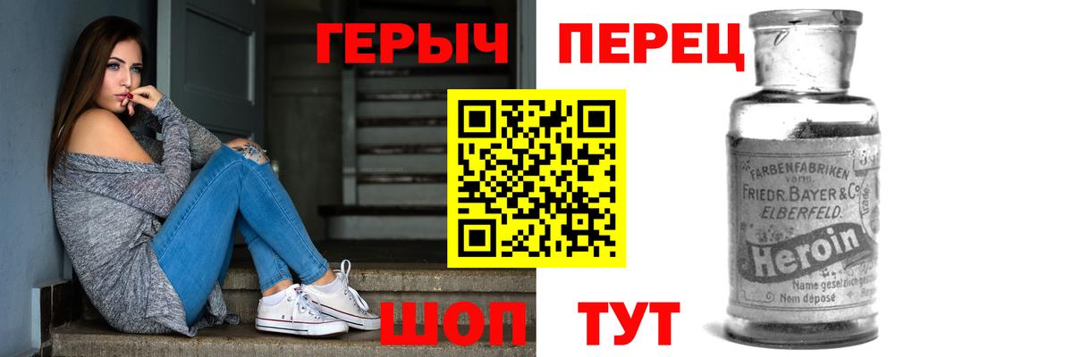Героин  Вход с VPN  Россия  Героин афганец 