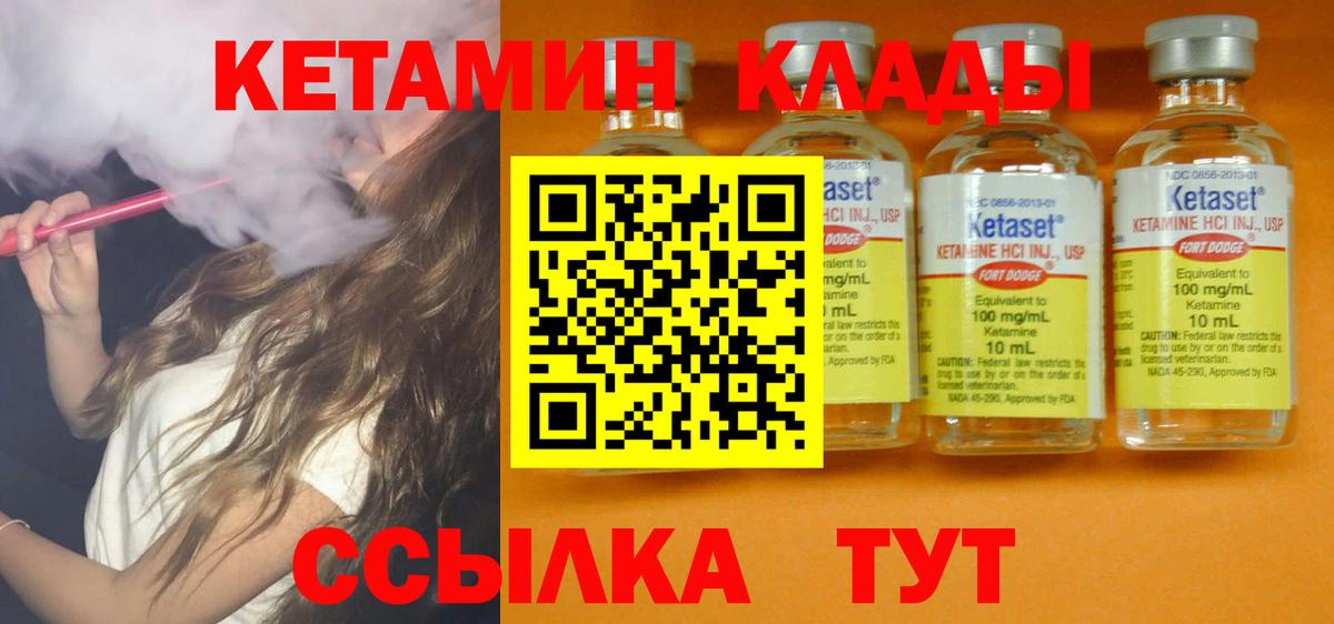 Кетамин VHQ Россия