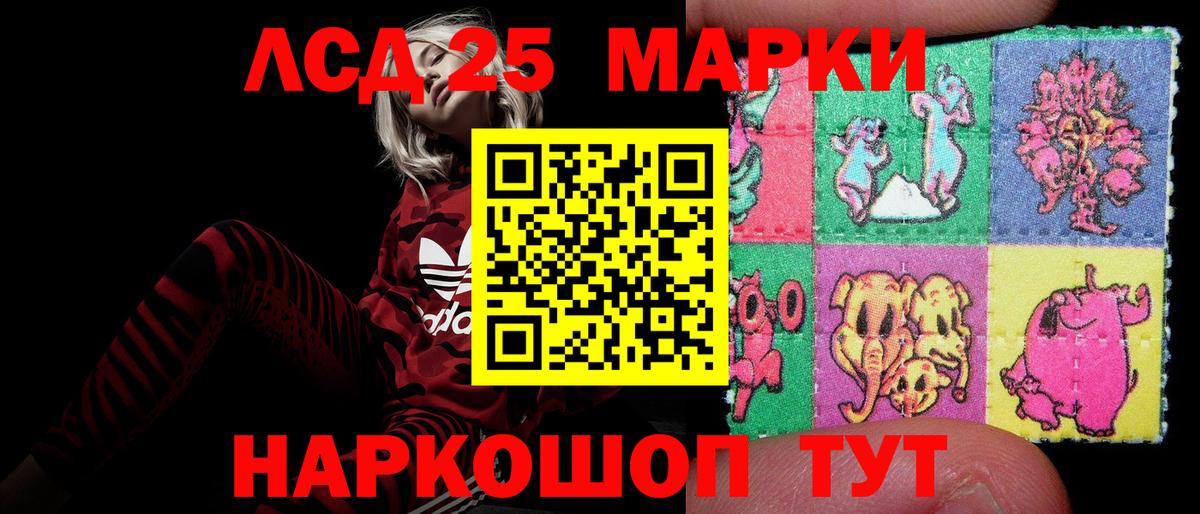 LSD-25 экстази кислота Россия