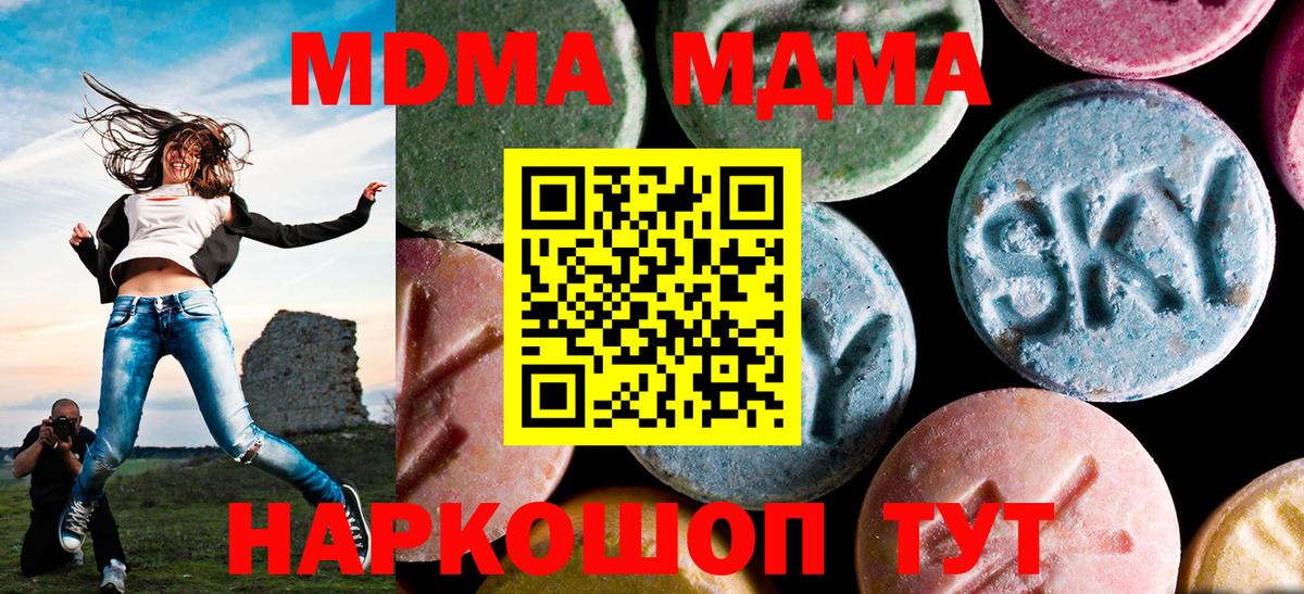 MDMA  Вход с VPN  Россия  MDMA crystal  MDMA VHQ 