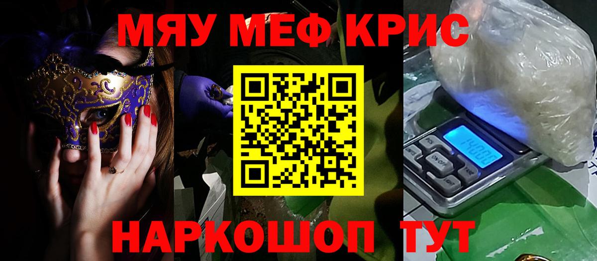 МЯУ-МЯУ VHQ  МЕФ 4 MMC  МЕФ  наркотики  Вход с VPN  Россия 