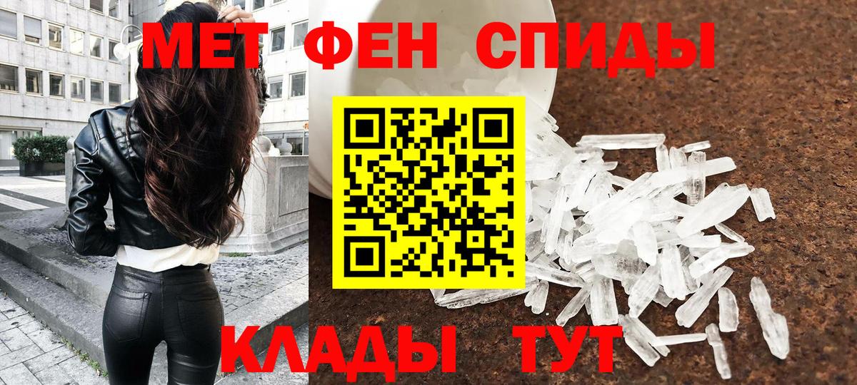 Россия  Метамфетамин кристалл  Вход с VPN 